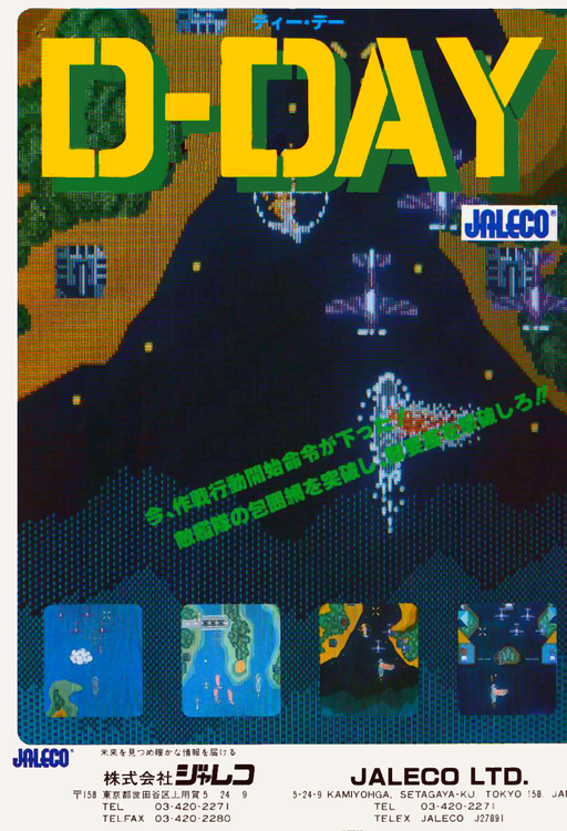 D-Day (Jaleco set 2) Game Cover